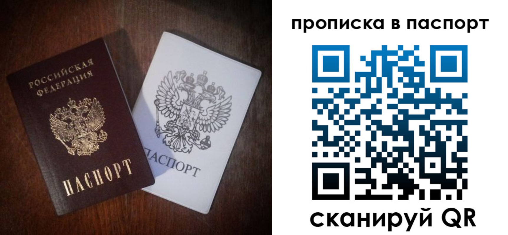прописка регистрация в Могочи