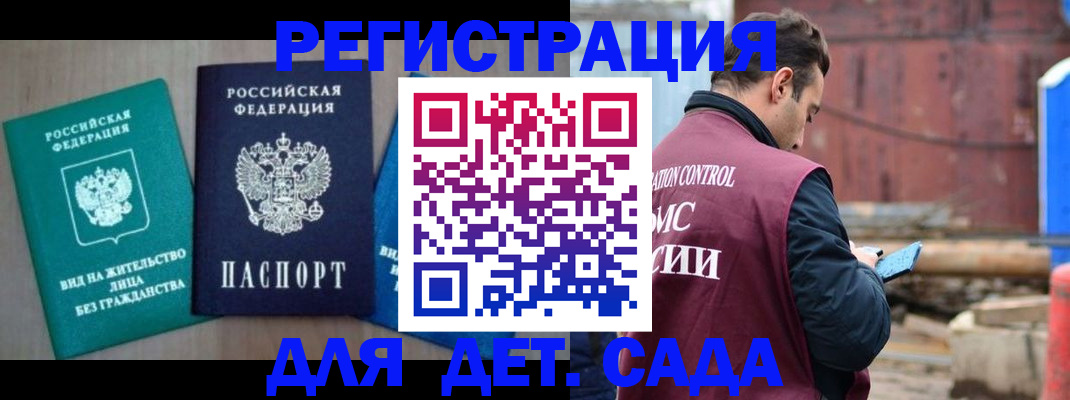 прописка для военкомата в Могочи